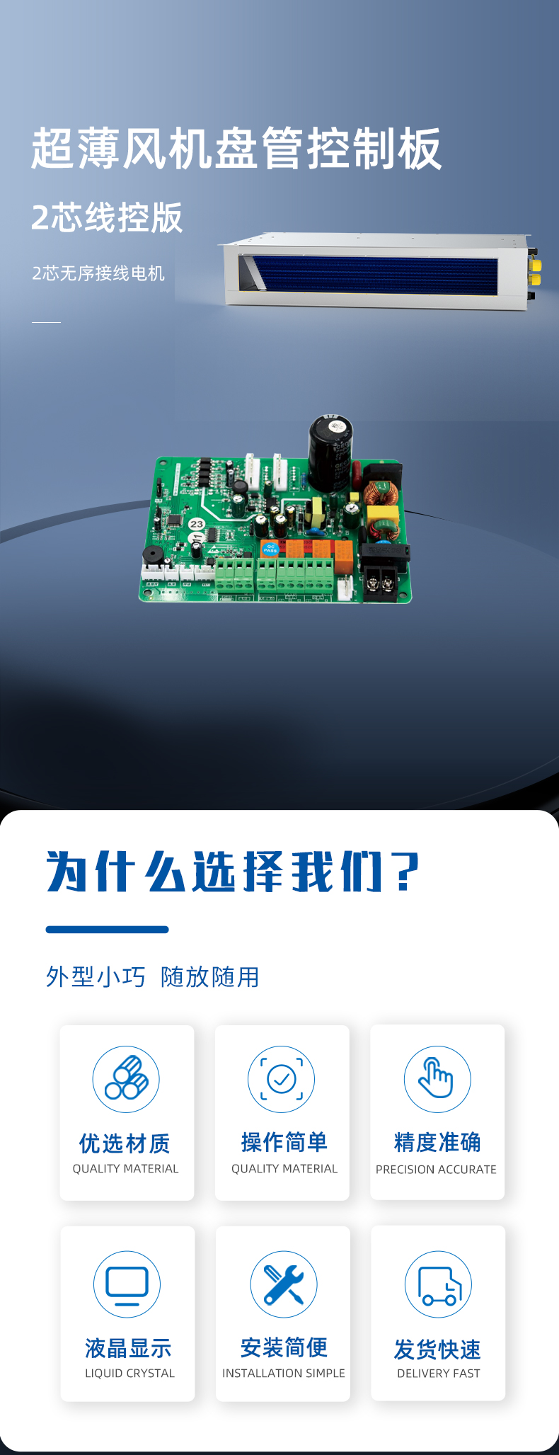超薄風機盤管控制器_01.jpg