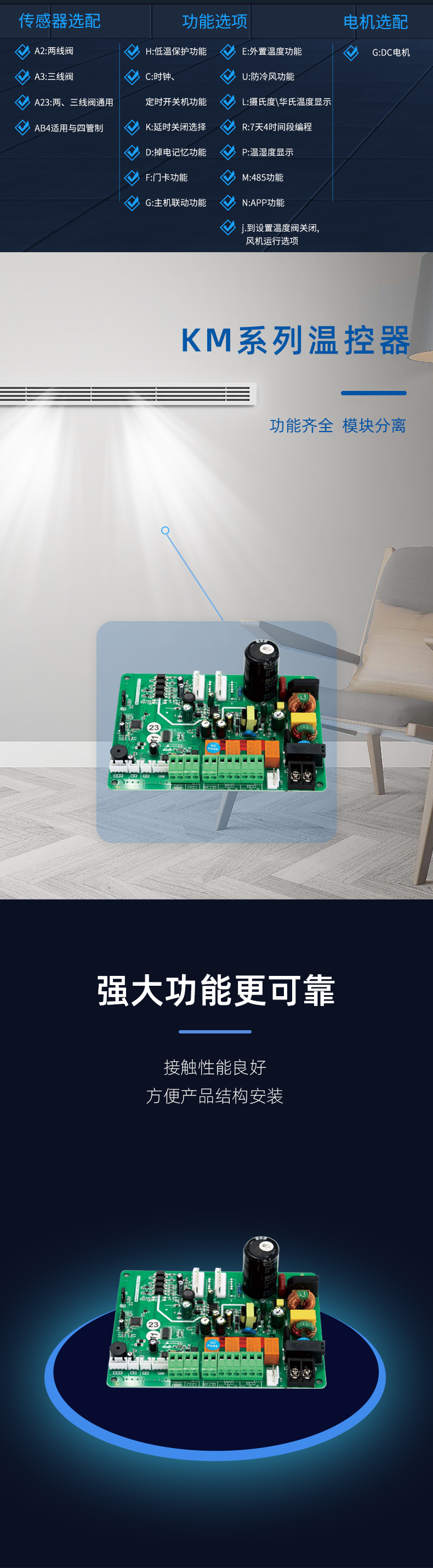 超薄風機盤管控制器_03.jpg