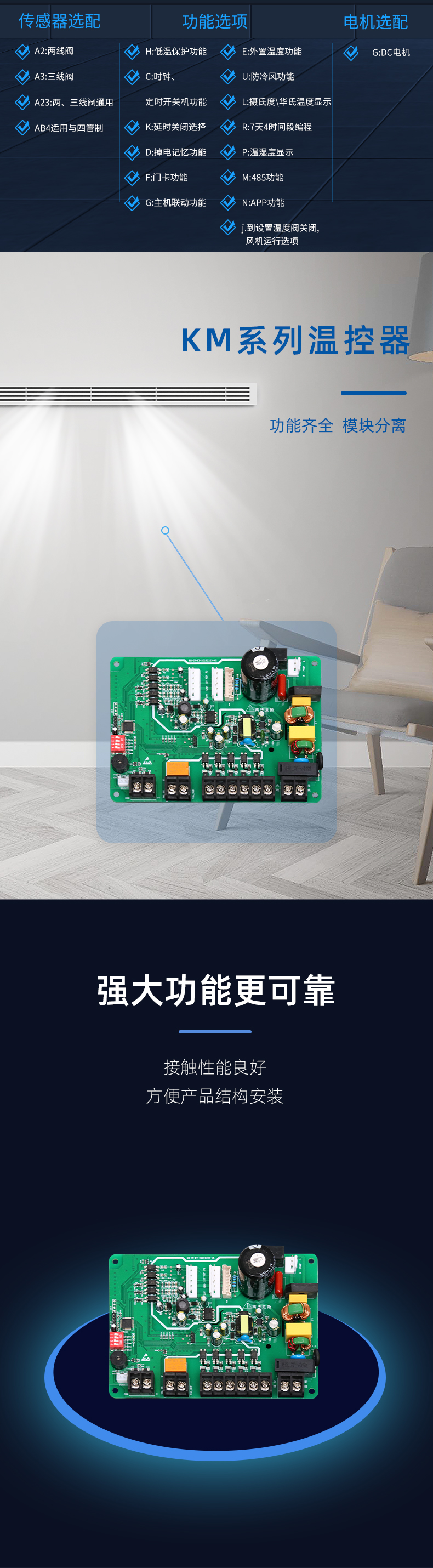 超薄風(fēng)機(jī)盤(pán)管控制器通用版_03.jpg