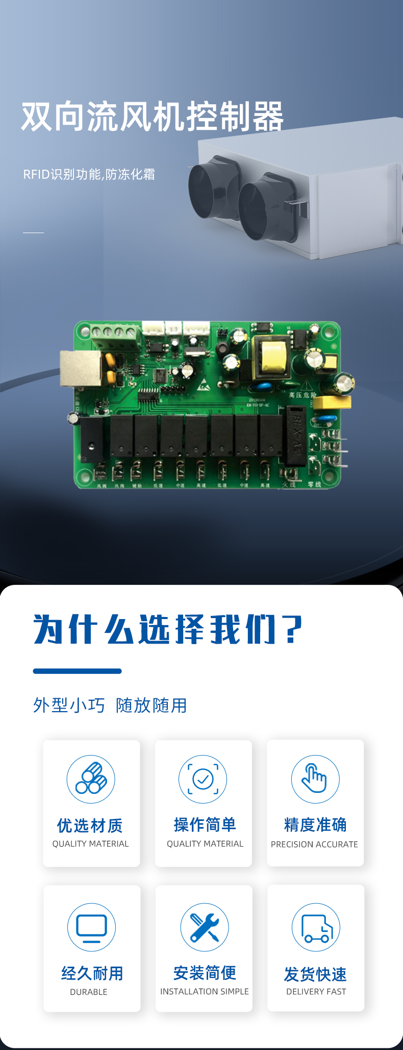 雙向流風(fēng)機控制器_01.jpg