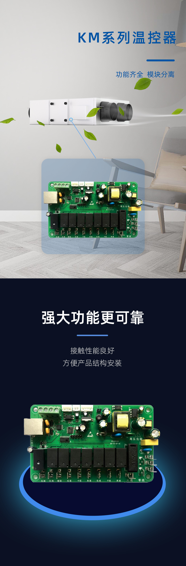 雙向流風(fēng)機控制器_04.jpg