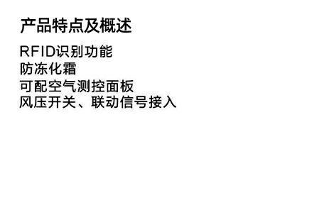 雙向流風(fēng)機控制器