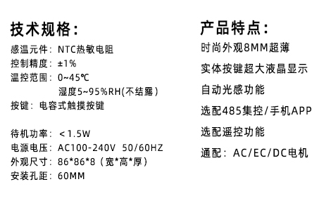 新風(fēng)控制器 KM-XF-1800